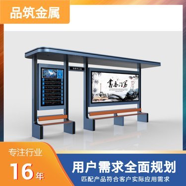 智能凉亭候车亭 未来公共交通的舒适新体验