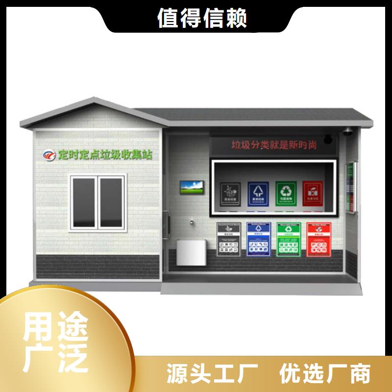 垃圾分类房与智能垃圾分类亭 实力工厂打造绿色城市新名片