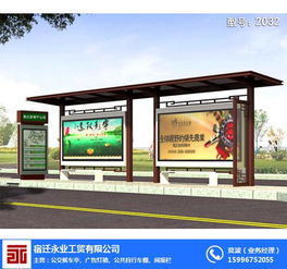 经典公交候车亭 城市出行的亮丽风景线——永业工贸专业定制